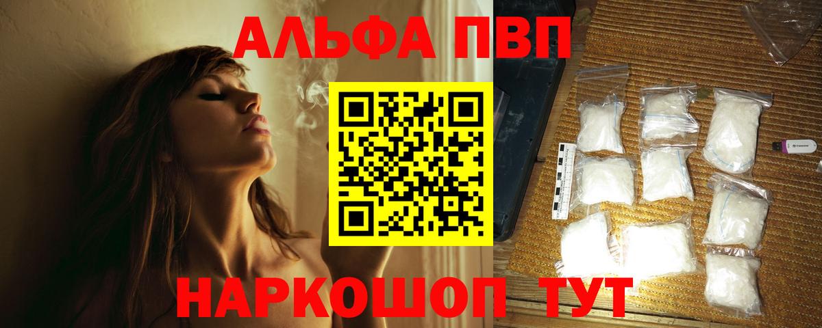 Alfa_PVP Crystall  Вход с VPN  Альфа ПВП кристаллы  Нижний Новгород 
