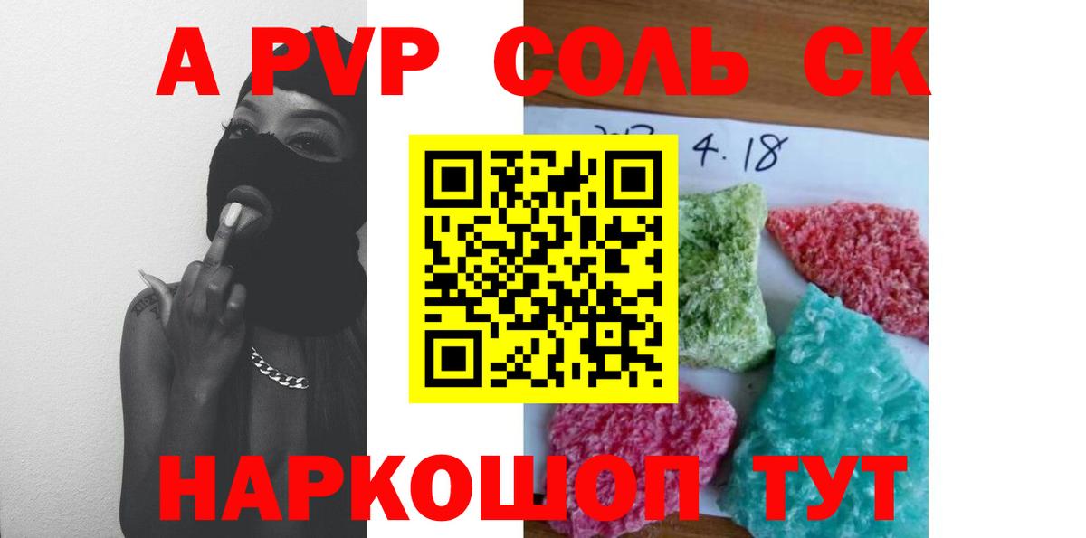 APVP Crystall Нижний Новгород