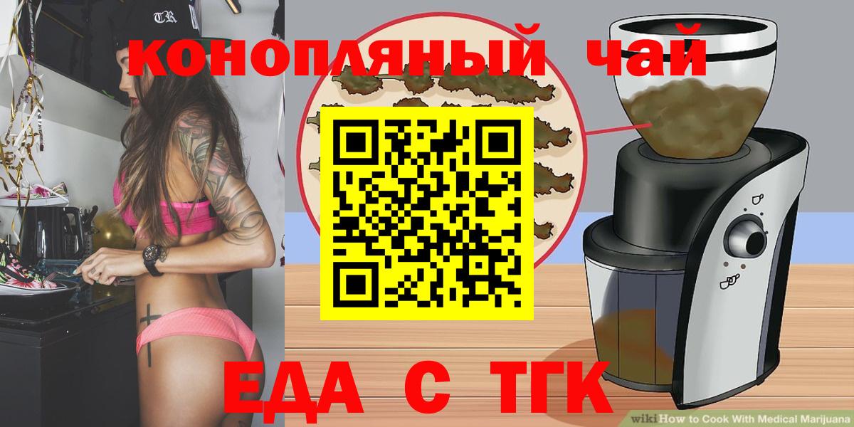 Нижний Новгород  Cannafood марихуана  Вход с VPN 