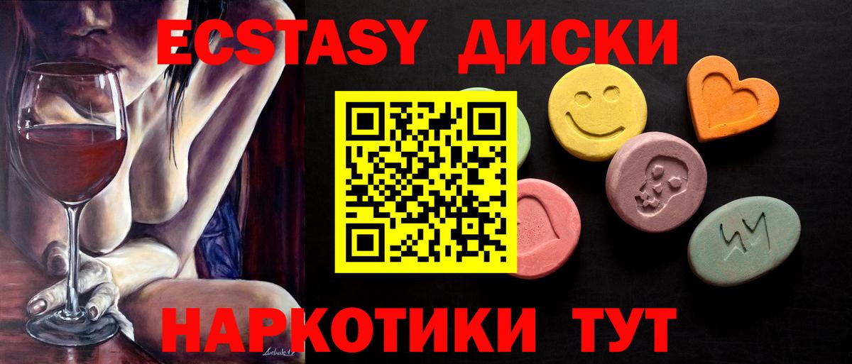 Ecstasy mix Нижний Новгород
