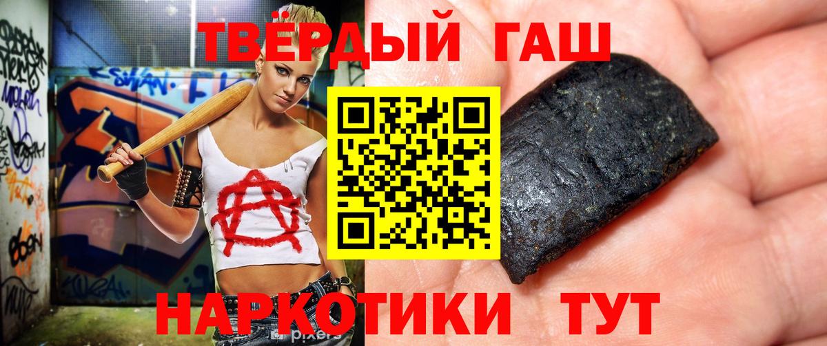 ГАШИШ гарик Нижний Новгород
