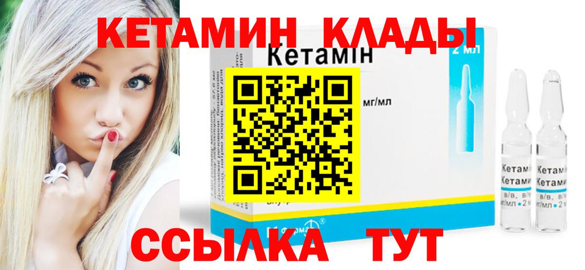 Кетамин VHQ Нижний Новгород