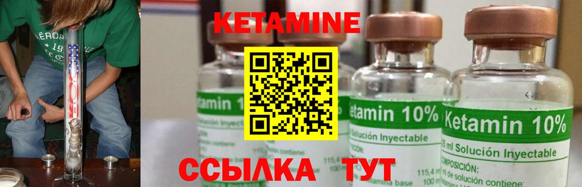 КЕТАМИН ketamine  КЕТАМИН VHQ  Вход с VPN  Нижний Новгород 