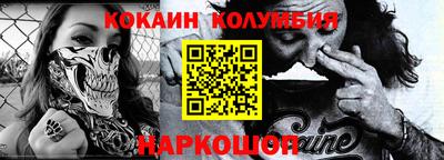 COCAINE Сланцы