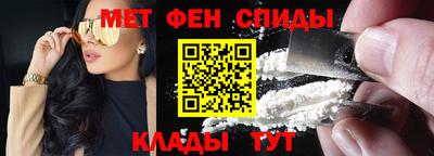 амф Славянск-на-Кубани