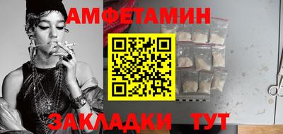 амф Славянск-на-Кубани