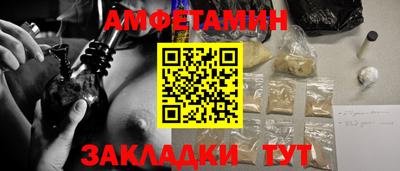 амф Славянск-на-Кубани