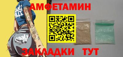 амф Славянск-на-Кубани