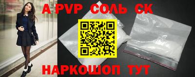 амф Славянск-на-Кубани