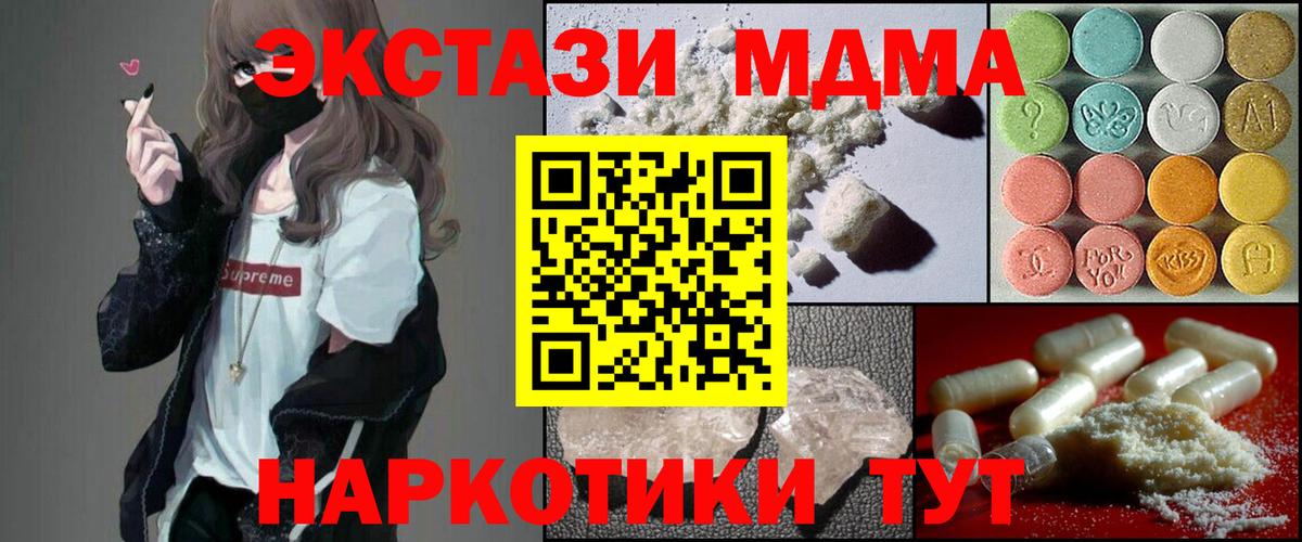 МДМА VHQ Нижний Новгород
