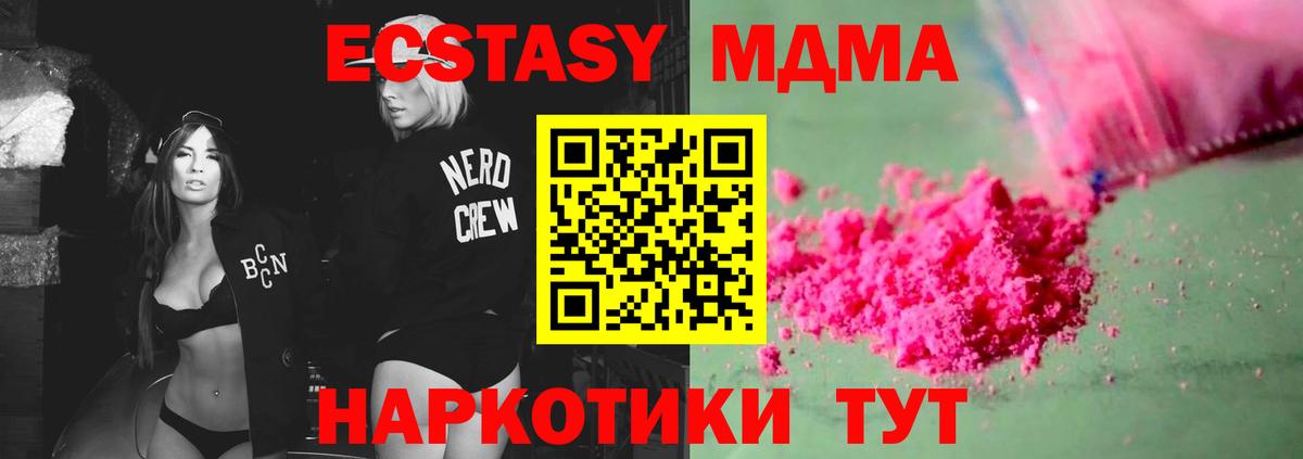 Нижний Новгород  МДМА молли  MDMA  Вход с VPN  МДМА Molly 