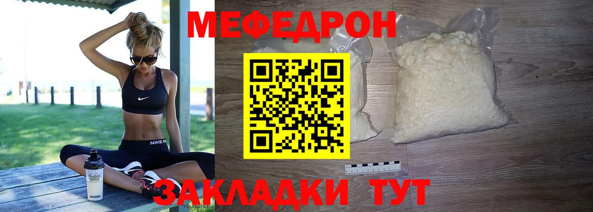 Мефедрон мука Нижний Новгород