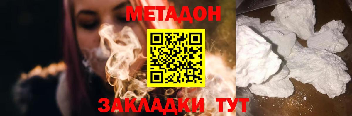 Метадон VHQ Нижний Новгород