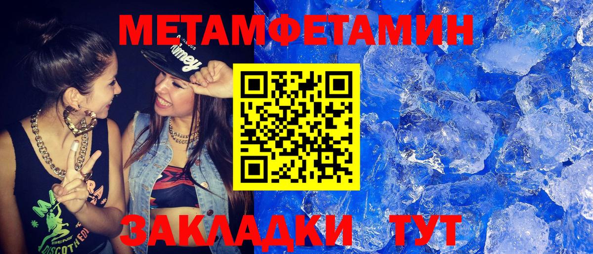 МЕТАМФЕТАМИН винт Нижний Новгород