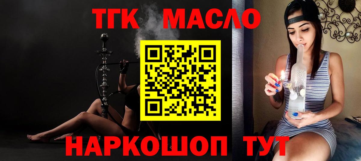Нижний Новгород  ТГК Wax  Вход с VPN  Дистиллят ТГК вейп 
