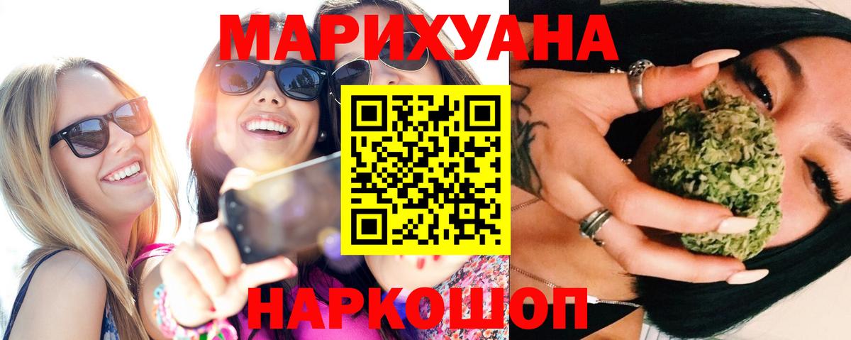 МАРИХУАНА конопля Нижний Новгород